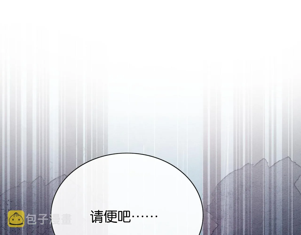第63话 捉妖柄送你 第98页