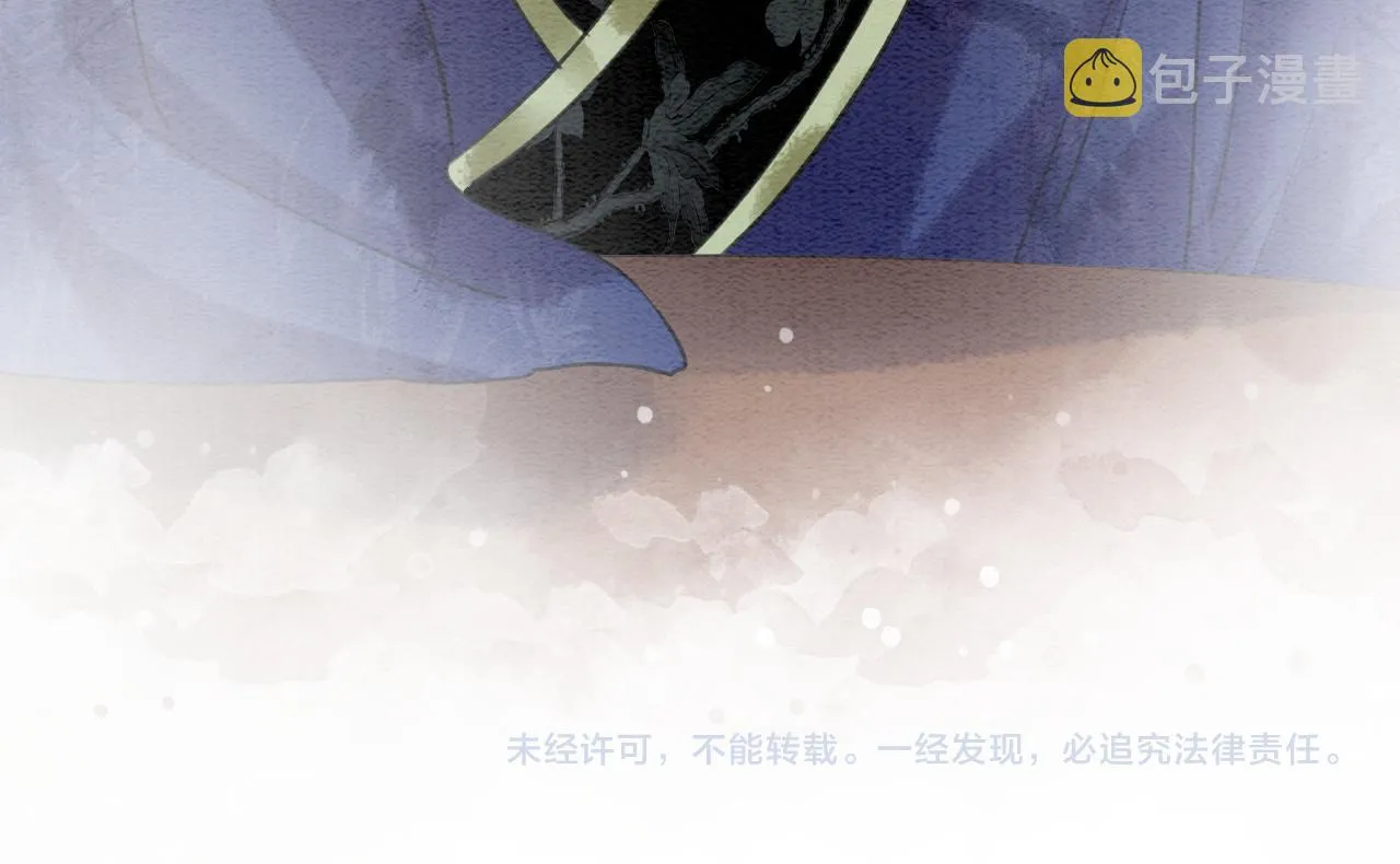 第63话 捉妖柄送你 第101页