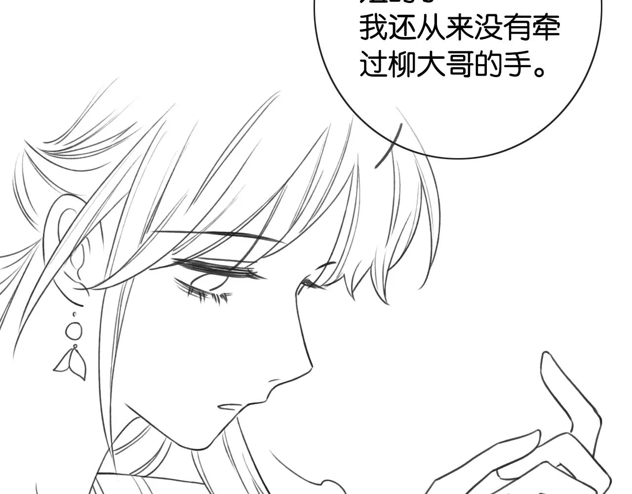 第63话 捉妖柄送你 第103页