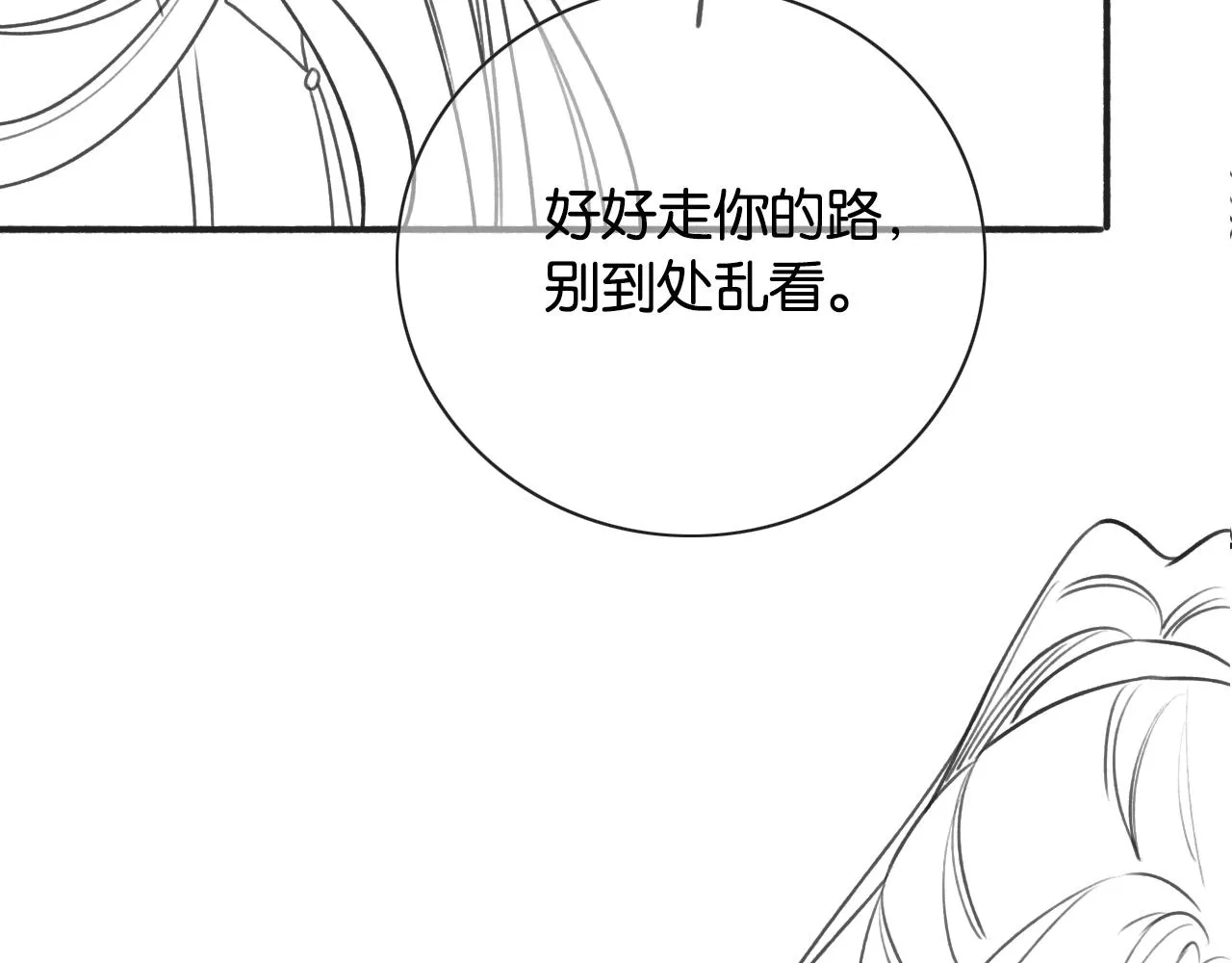 第63话 捉妖柄送你 第107页