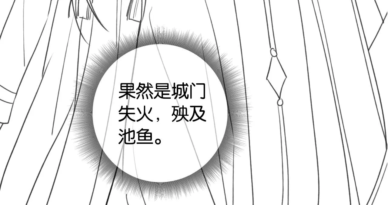 第63话 捉妖柄送你 第109页