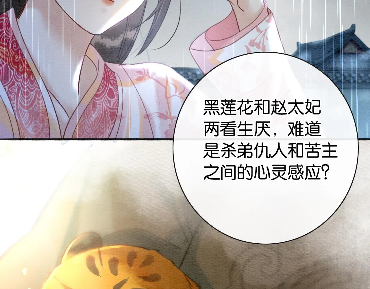 第64话 不许牵他的手！ 第5页