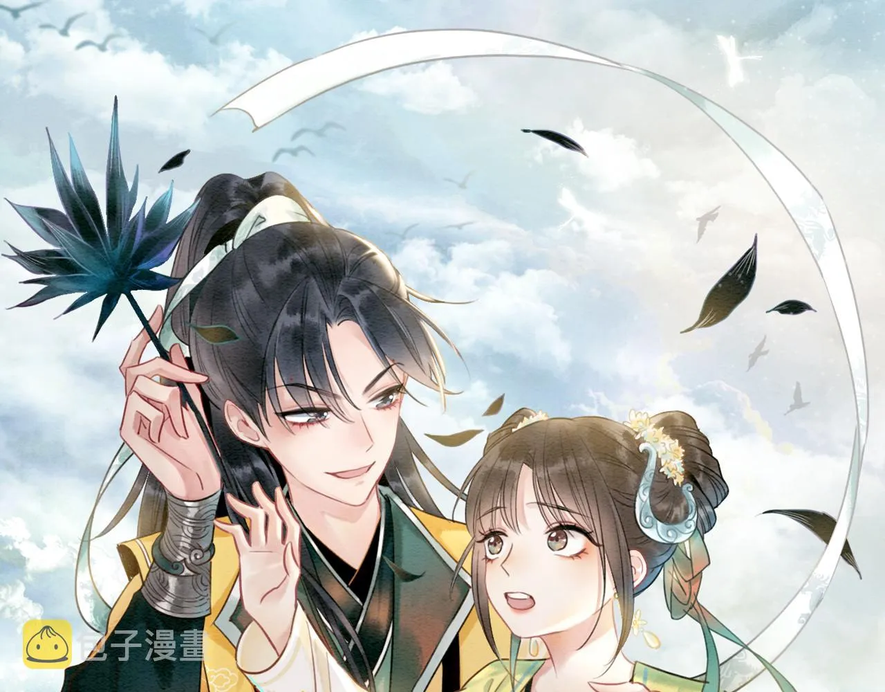 第64话 不许牵他的手！ 第9页