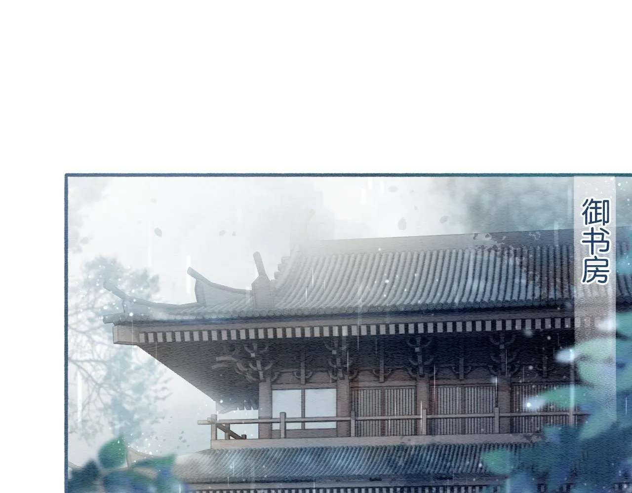 第64话 不许牵他的手！ 第13页