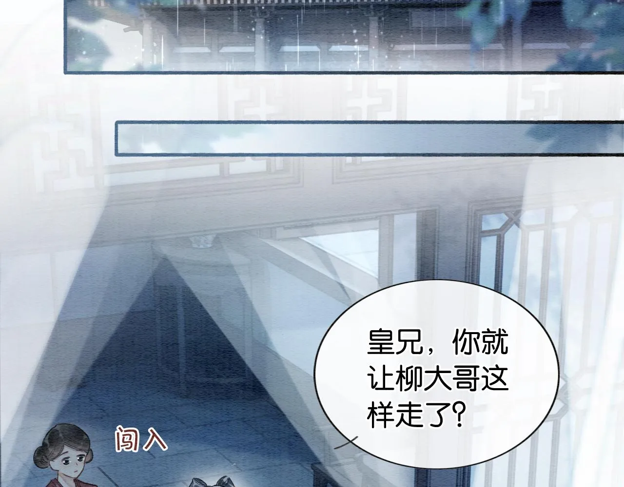 第64话 不许牵他的手！ 第14页
