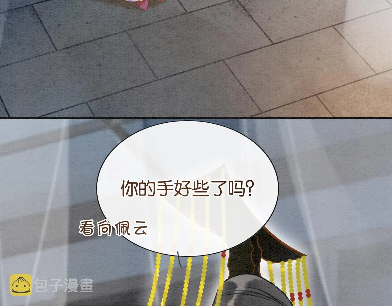 第64话 不许牵他的手！ 第16页