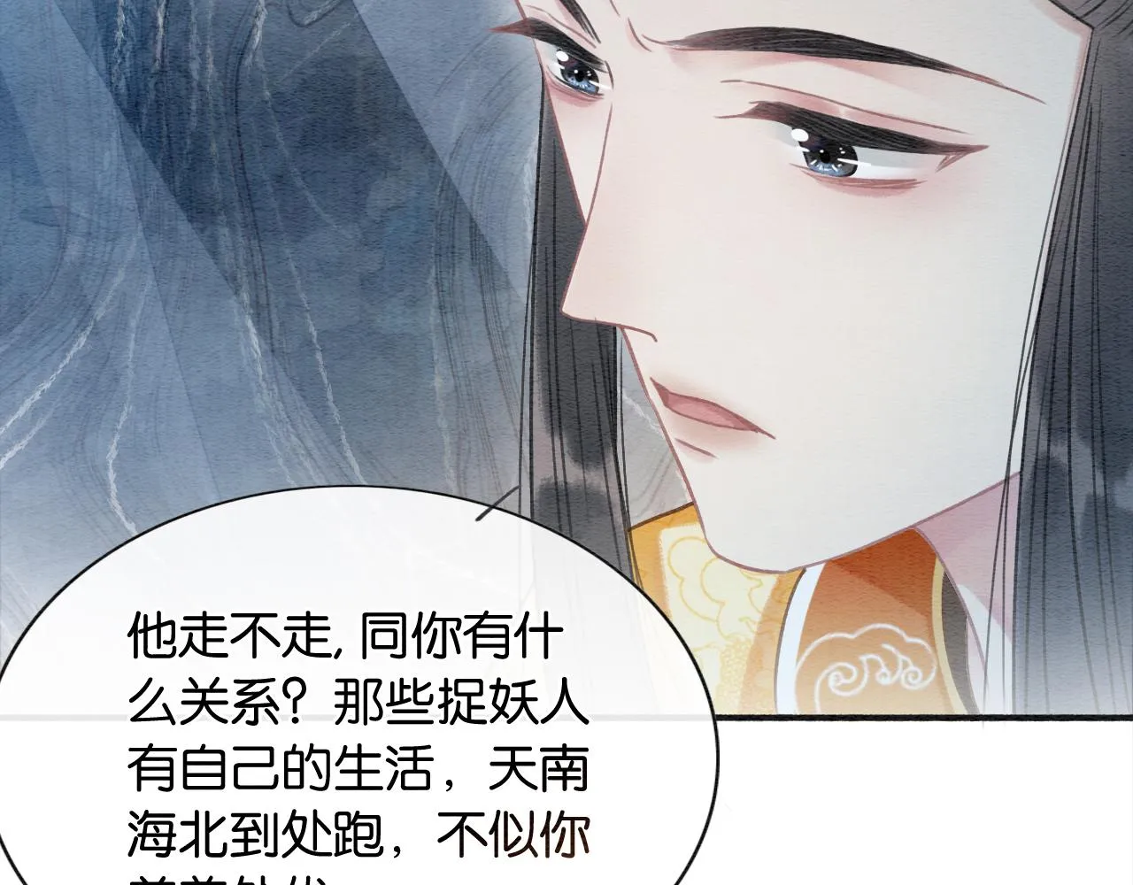 第64话 不许牵他的手！ 第24页