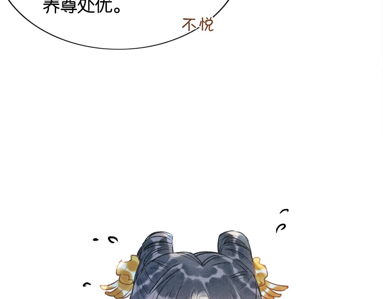 第64话 不许牵他的手！ 第25页