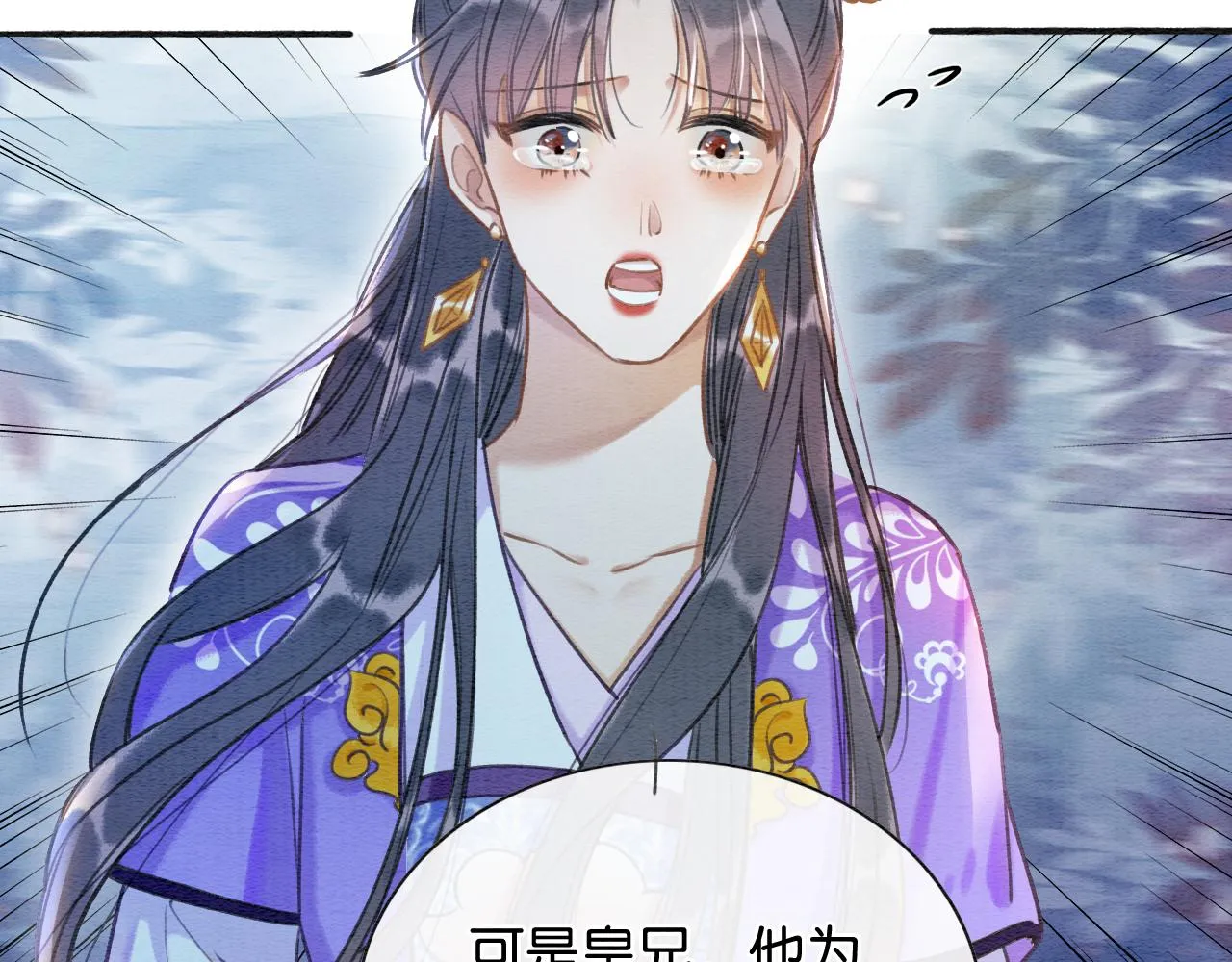 第64话 不许牵他的手！ 第26页