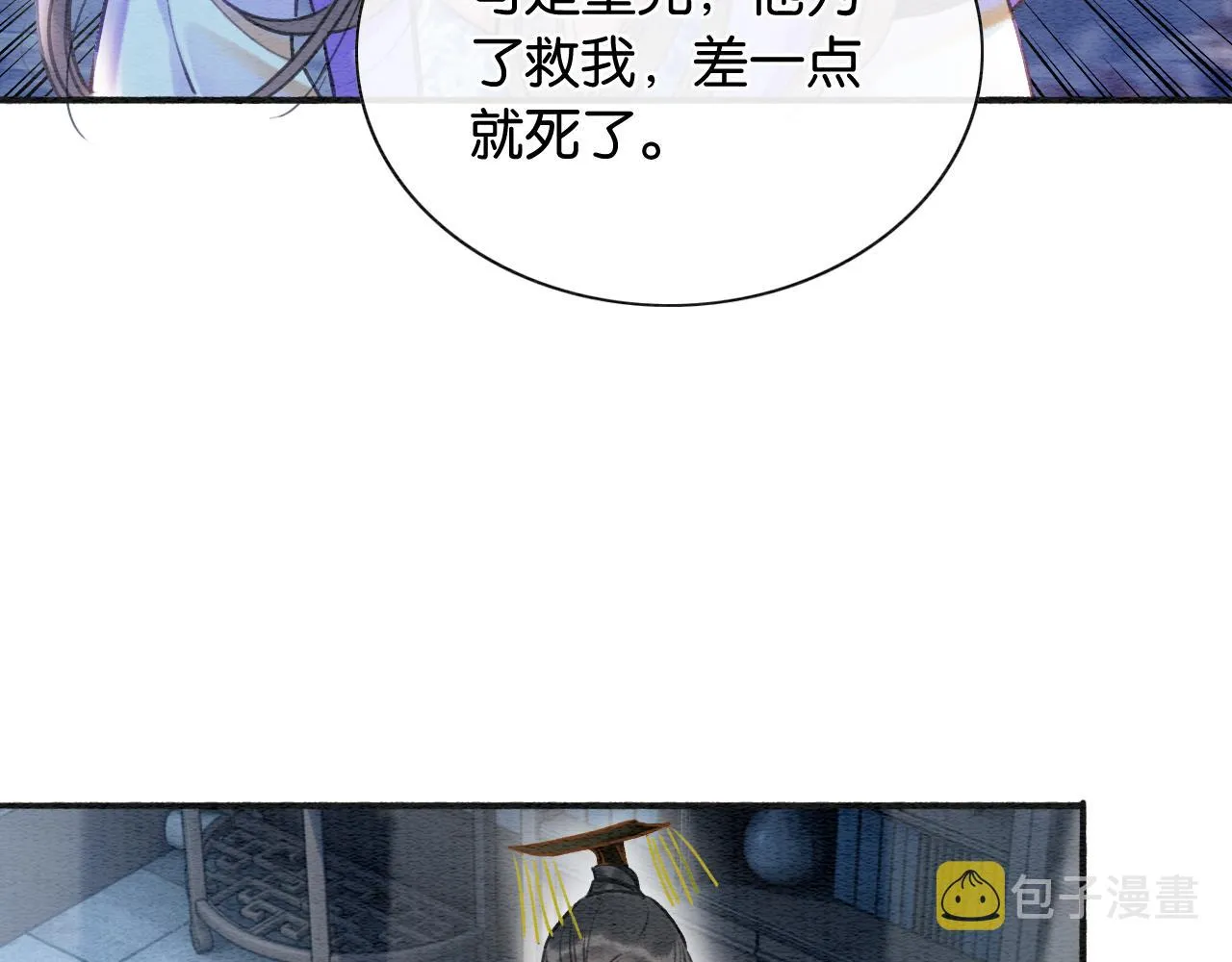 第64话 不许牵他的手！ 第27页