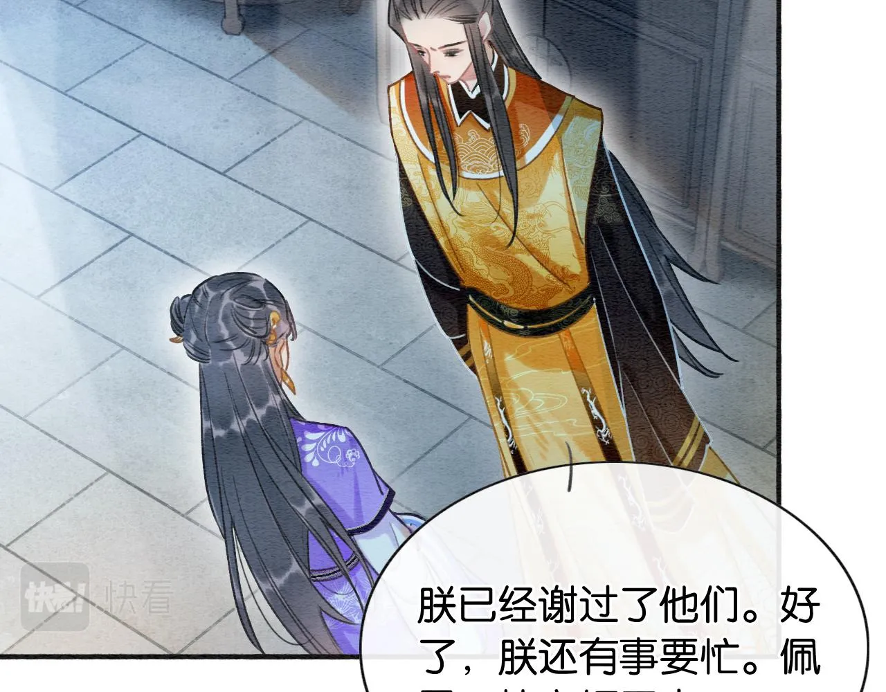 第64话 不许牵他的手！ 第28页