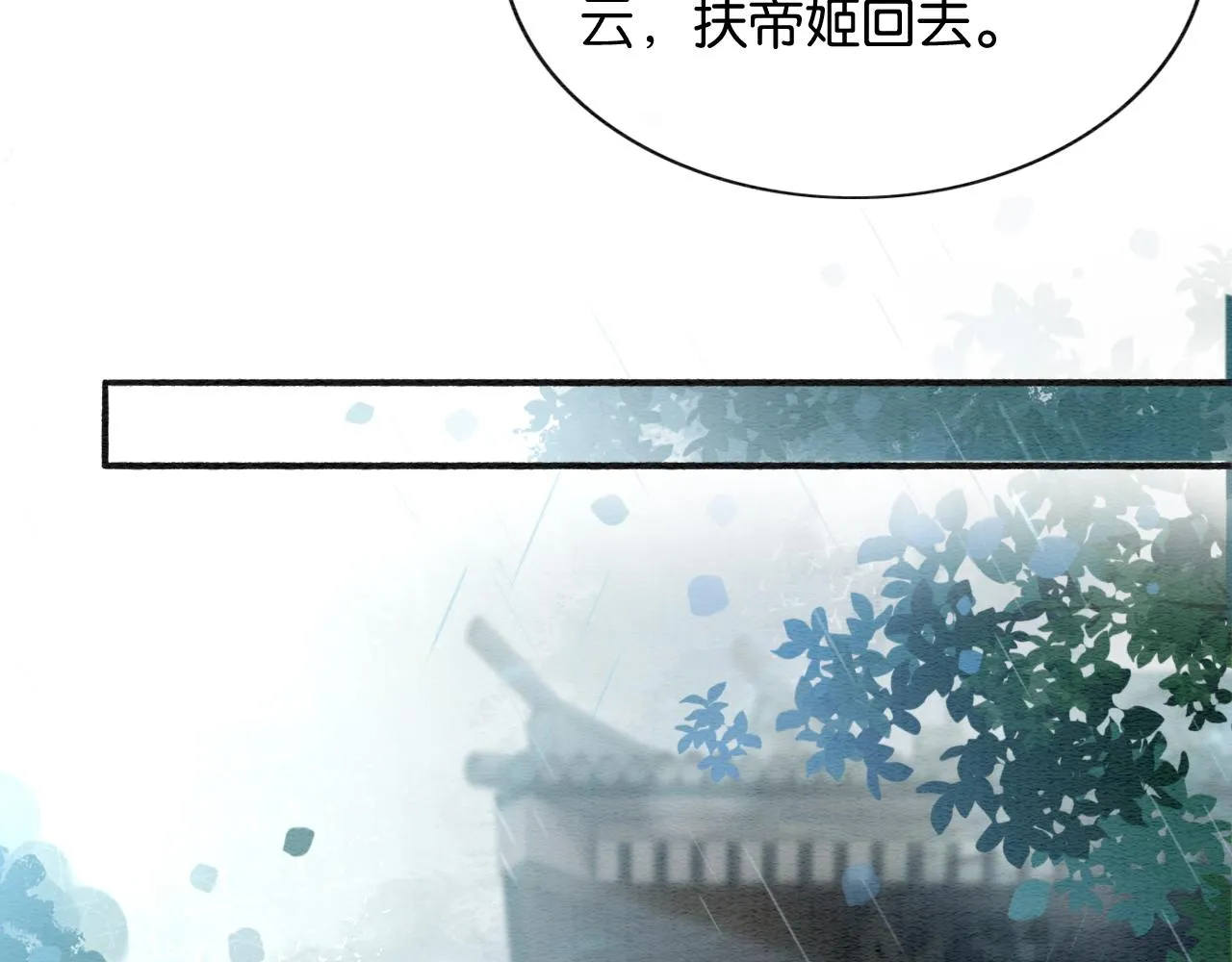 第64话 不许牵他的手！ 第29页