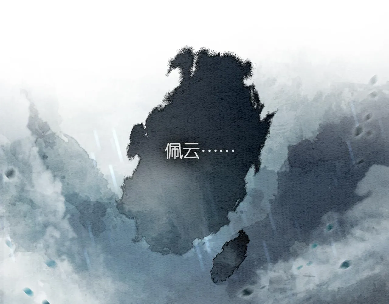 第64话 不许牵他的手！ 第33页
