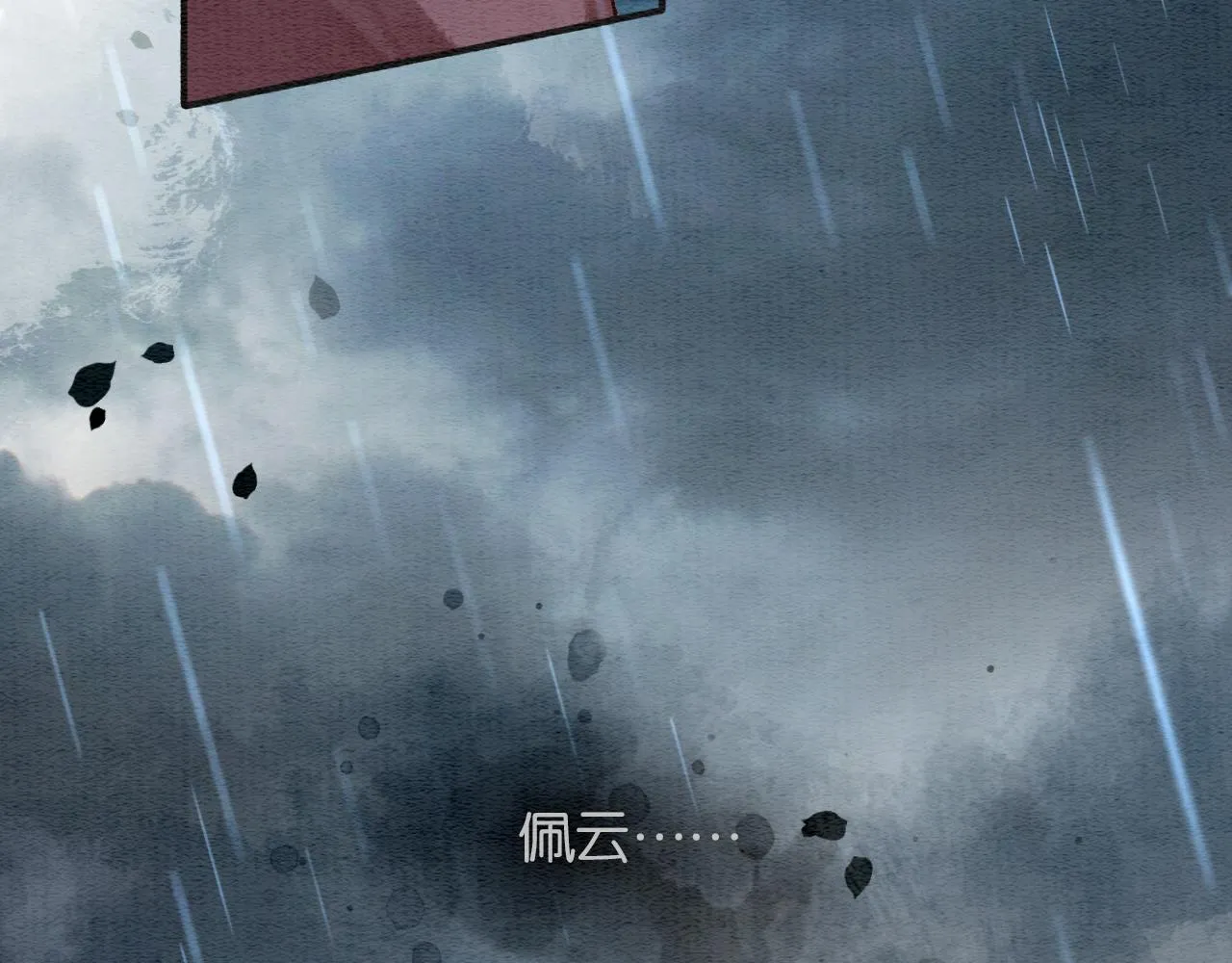 第64话 不许牵他的手！ 第36页