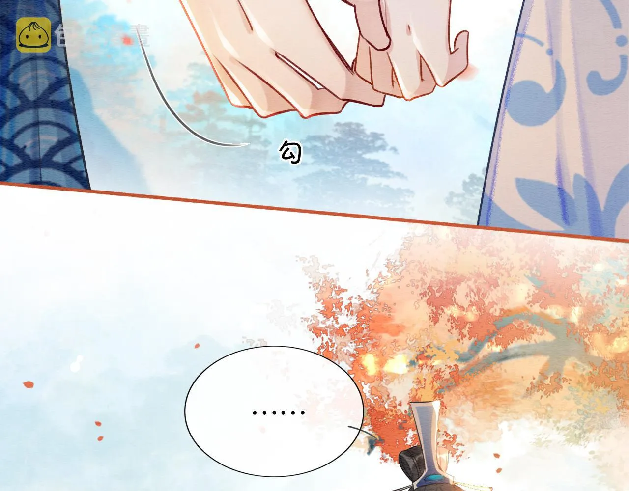 第64话 不许牵他的手！ 第43页