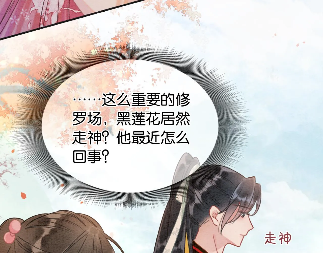 第64话 不许牵他的手！ 第48页
