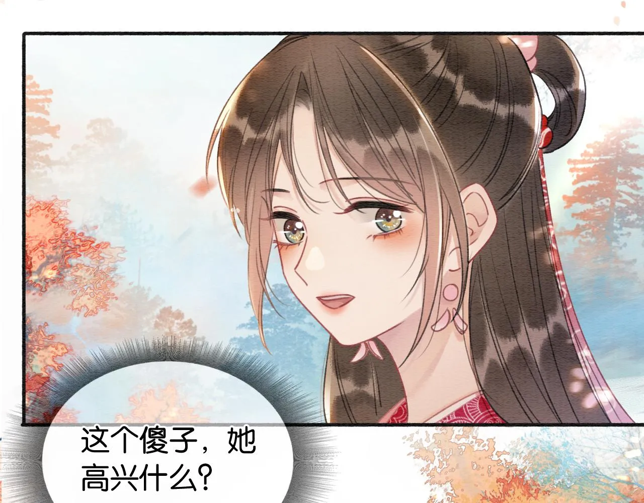 第64话 不许牵他的手！ 第55页