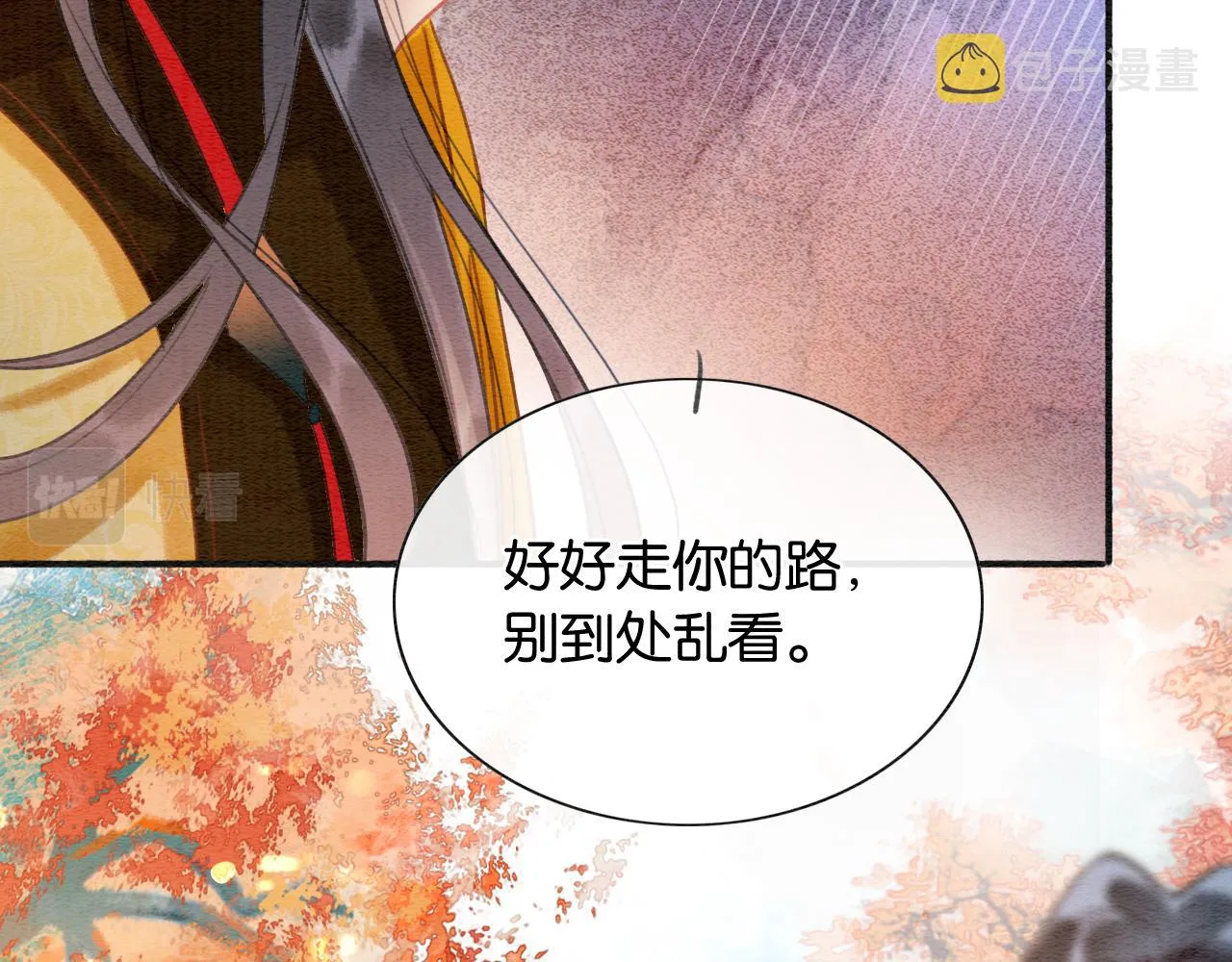 第64话 不许牵他的手！ 第62页