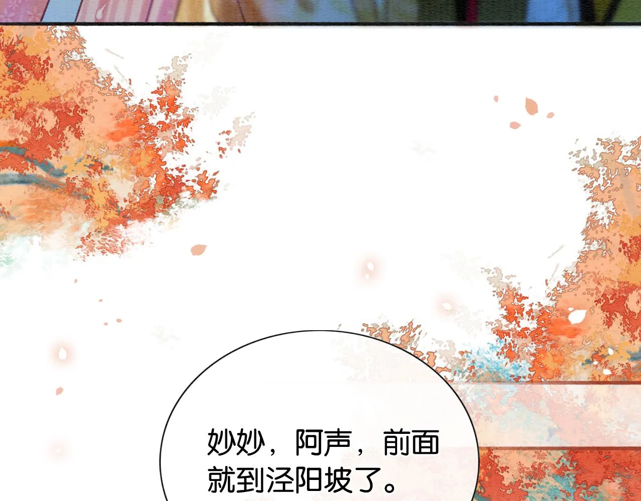第64话 不许牵他的手！ 第65页