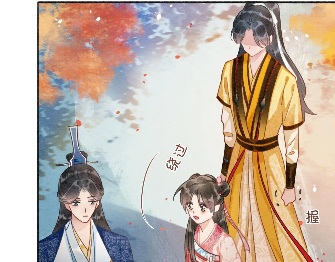 第64话 不许牵他的手！ 第67页