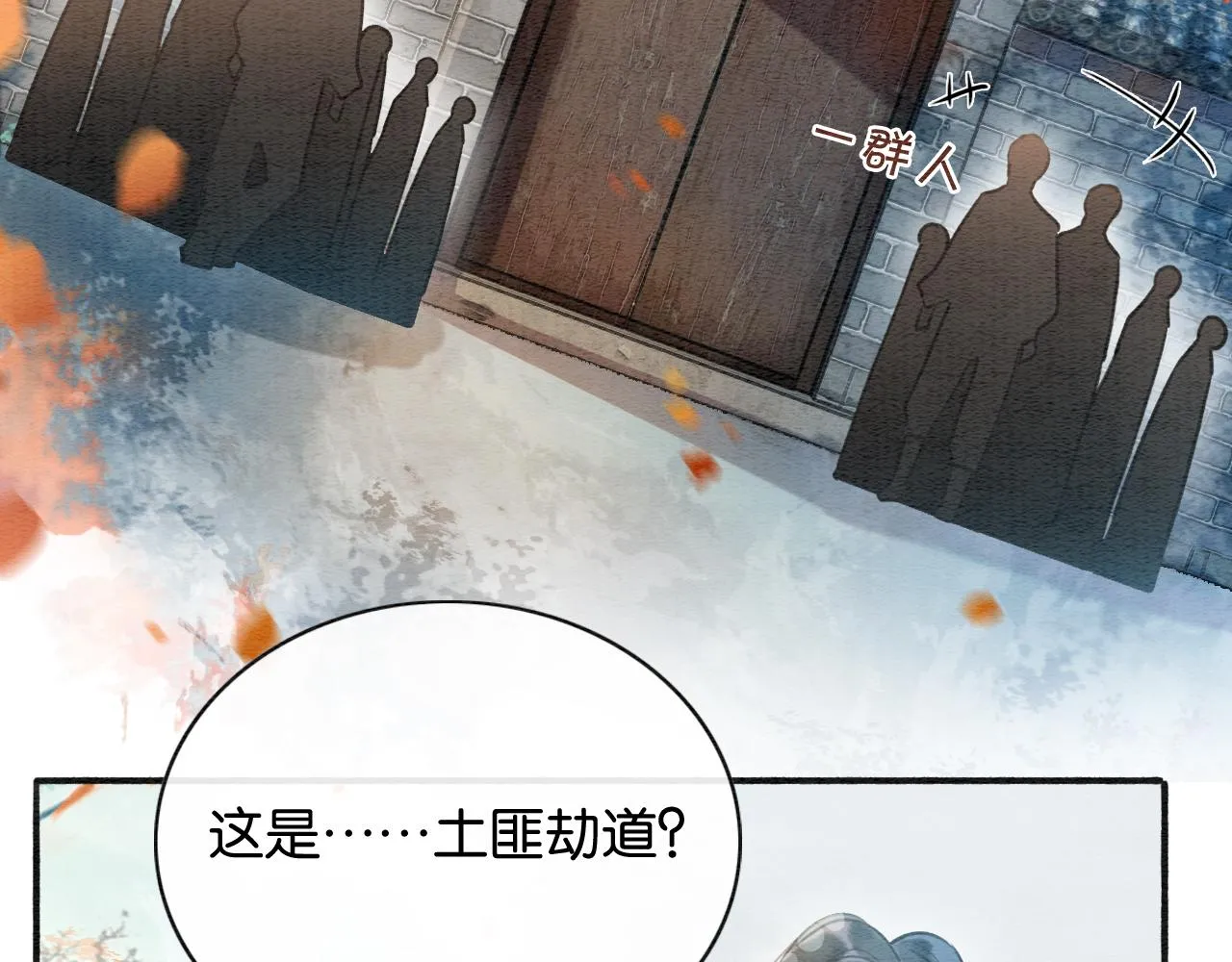 第64话 不许牵他的手！ 第73页