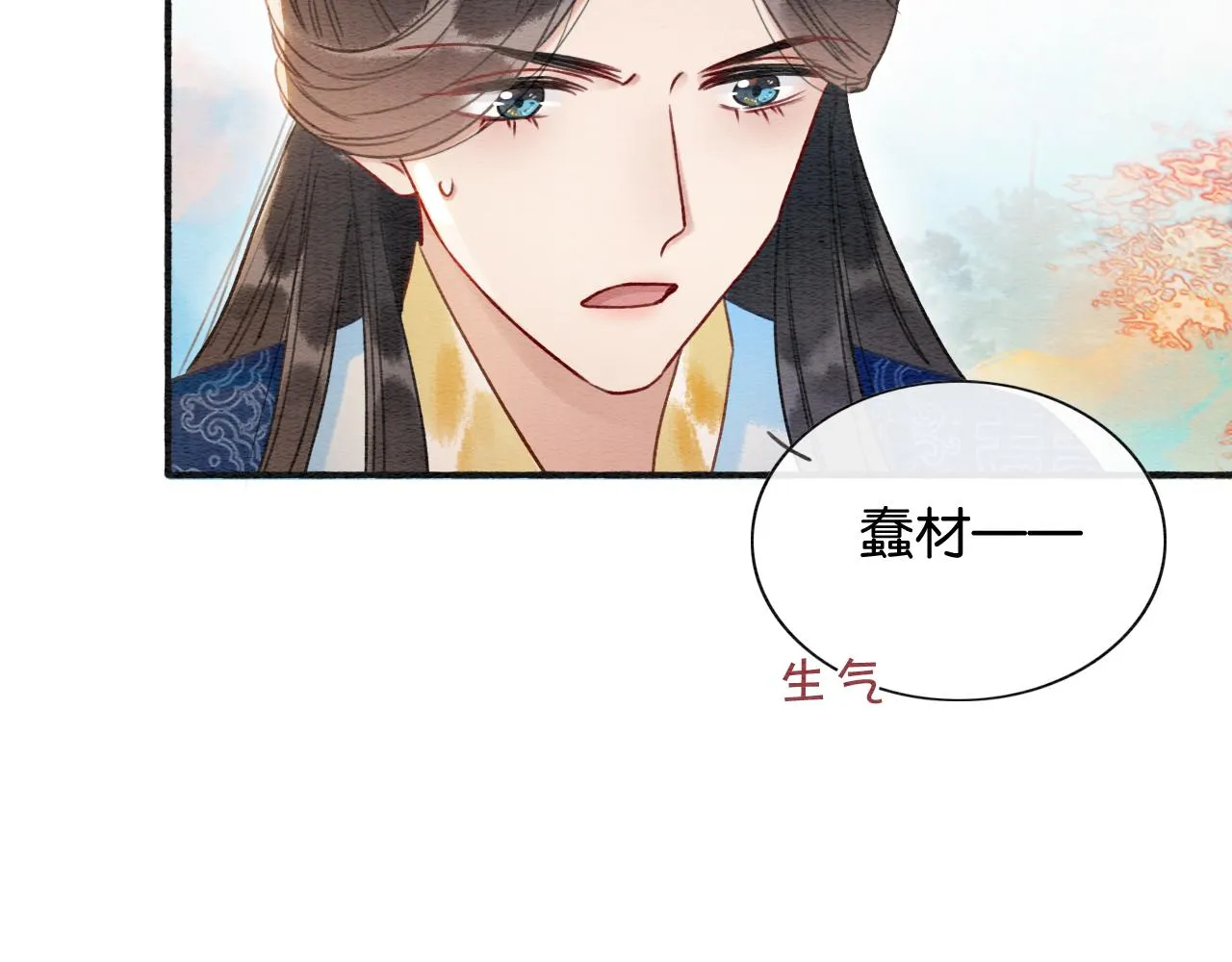 第64话 不许牵他的手！ 第76页
