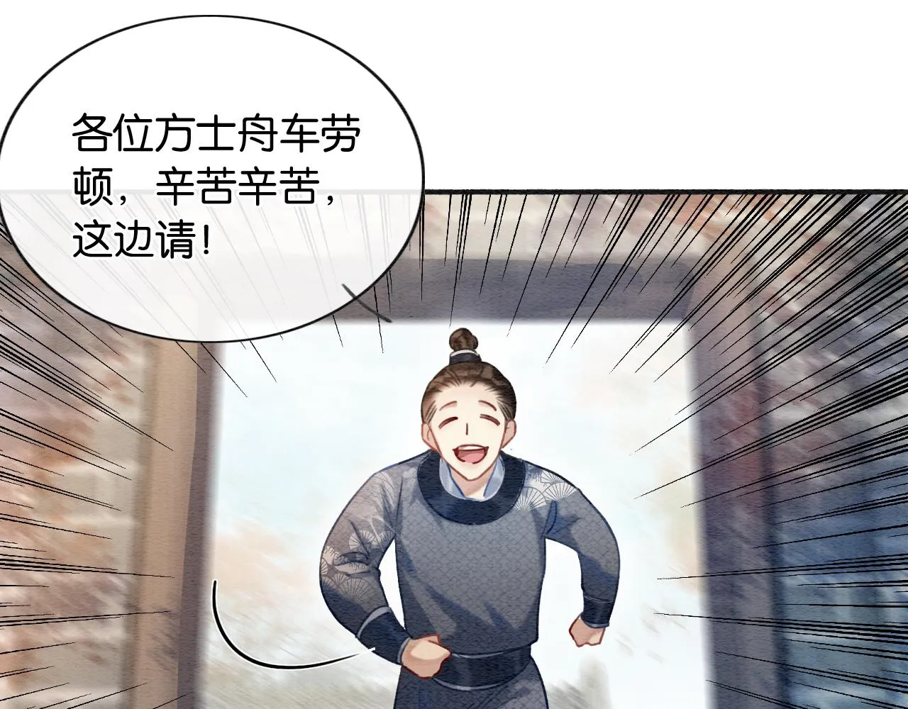 第64话 不许牵他的手！ 第77页