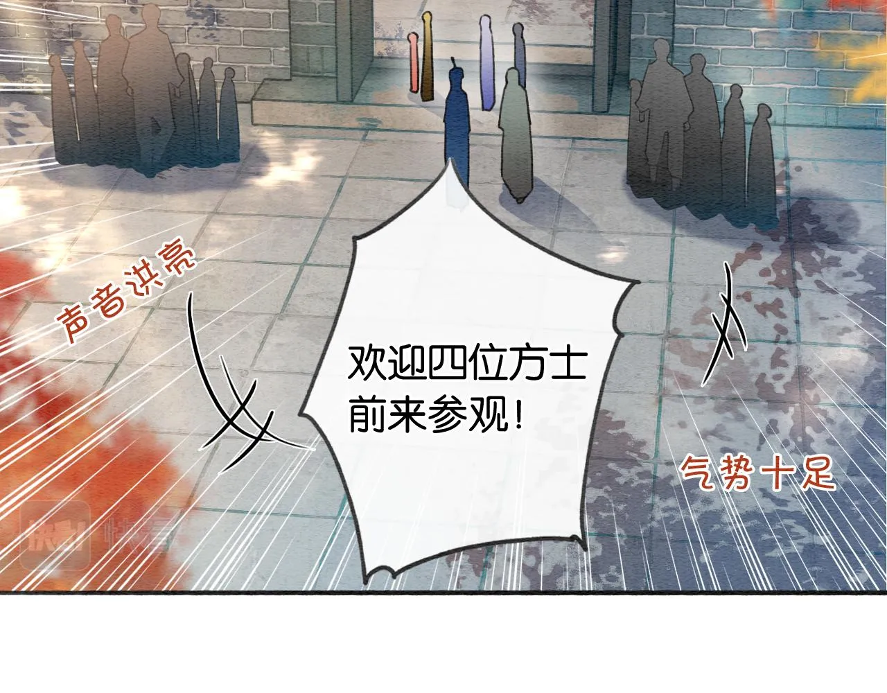 第64话 不许牵他的手！ 第84页