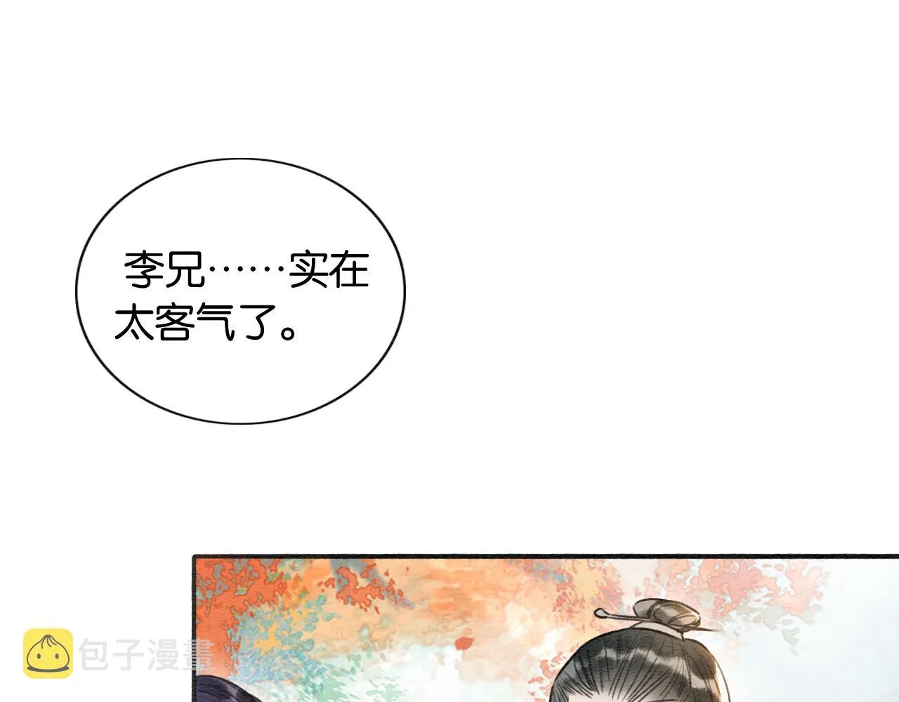 第64话 不许牵他的手！ 第85页