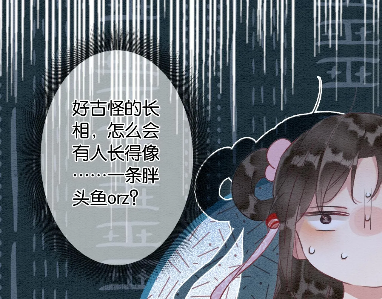 第64话 不许牵他的手！ 第91页