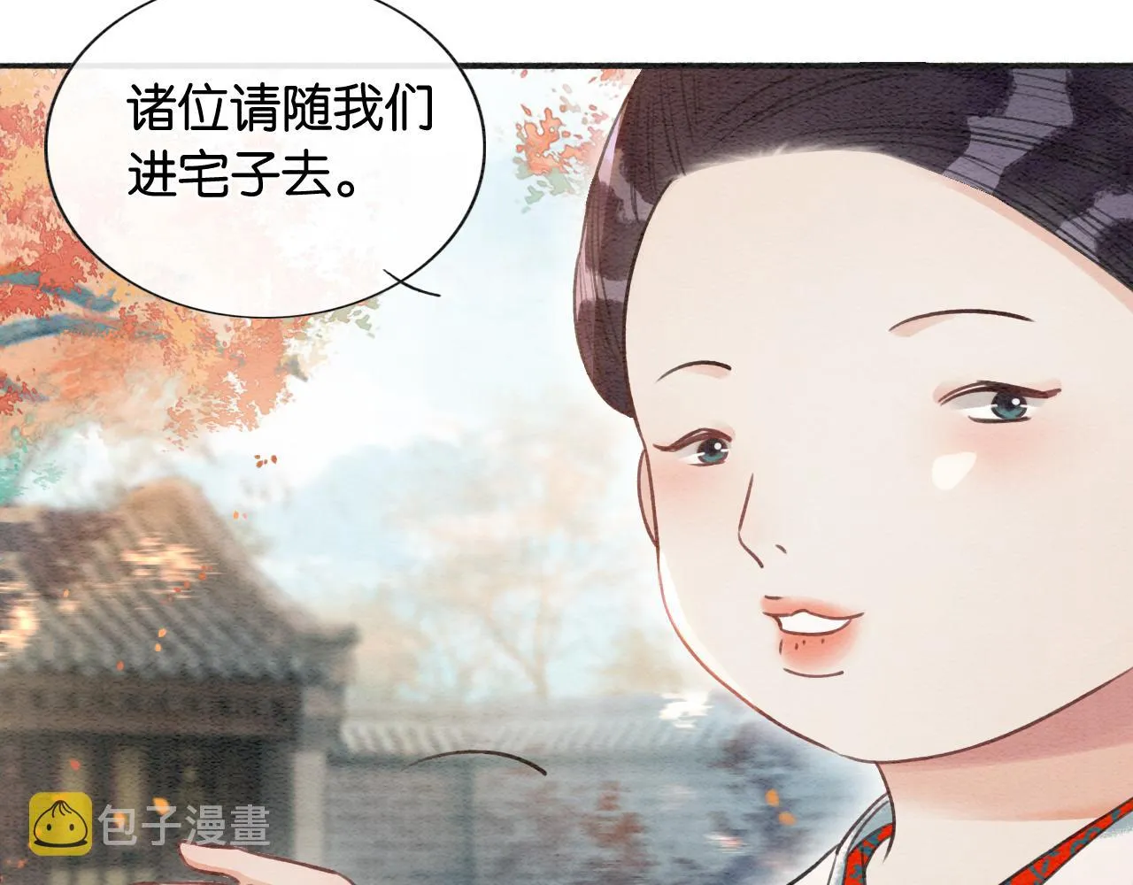 第64话 不许牵他的手！ 第93页