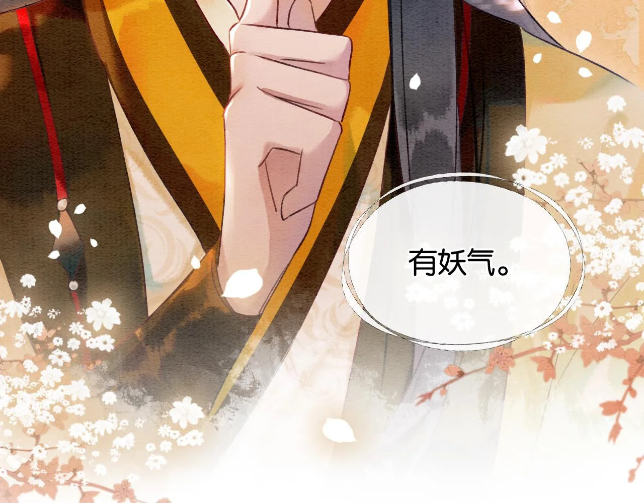 第64话 不许牵他的手！ 第100页