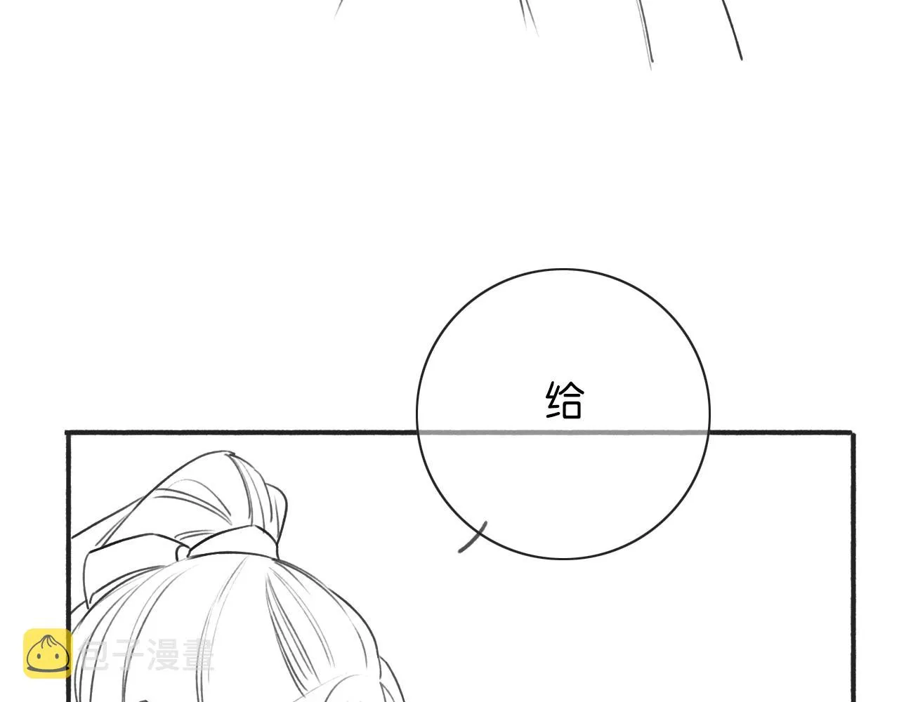 第64话 不许牵他的手！ 第107页
