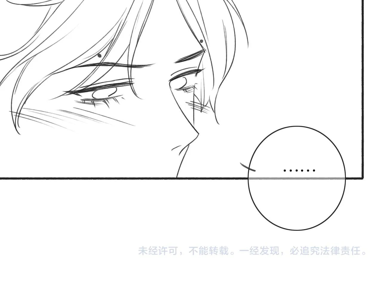 第64话 不许牵他的手！ 第110页