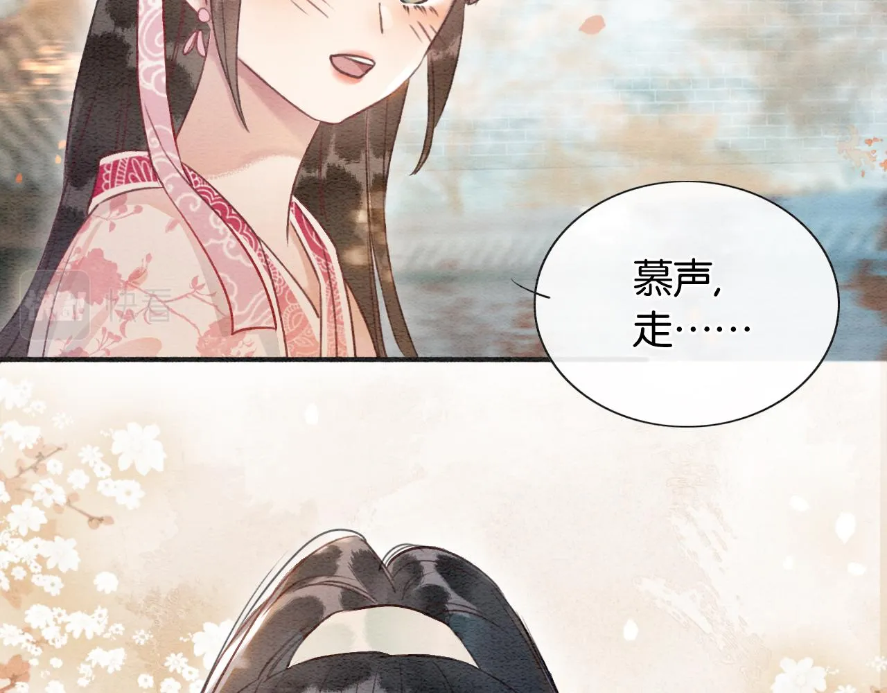 第65话 黑莲花又刻小兔子~ 第5页