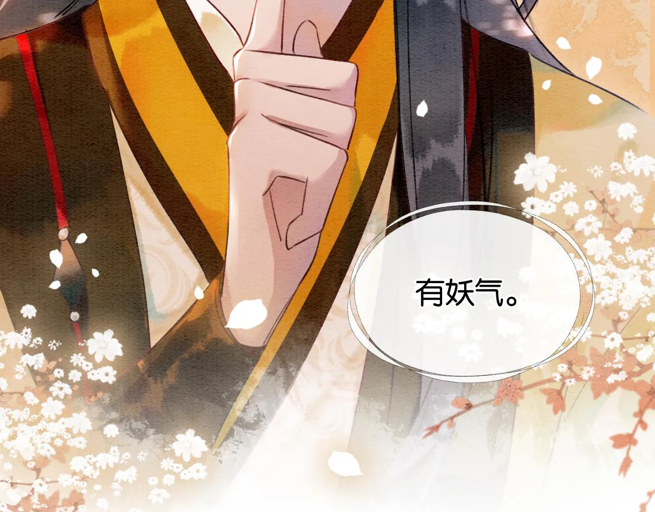第65话 黑莲花又刻小兔子~ 第7页