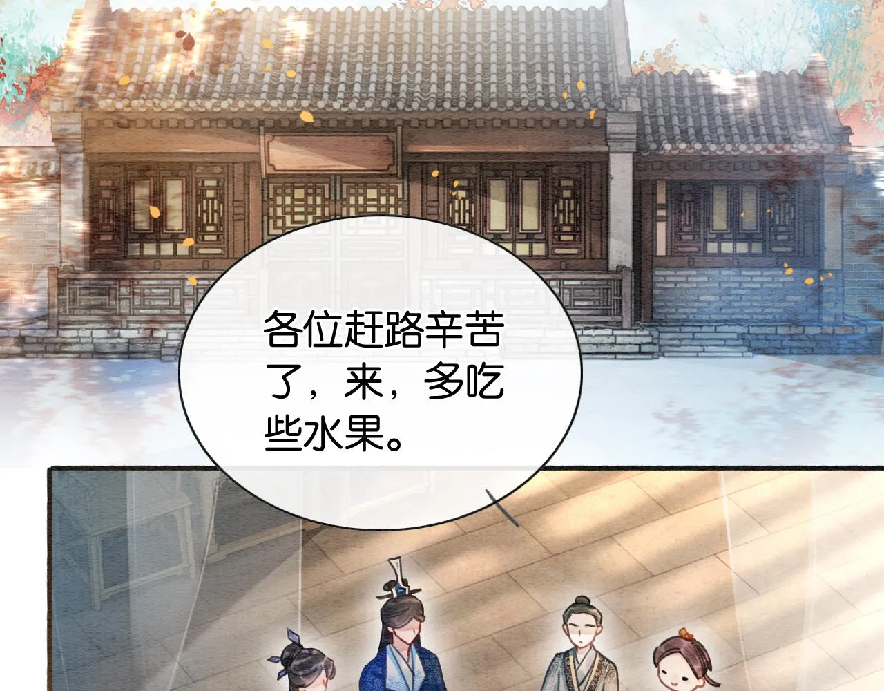 第65话 黑莲花又刻小兔子~ 第14页