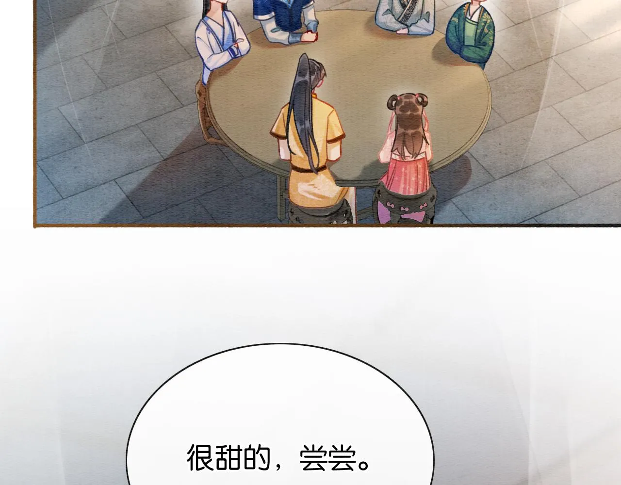 第65话 黑莲花又刻小兔子~ 第15页