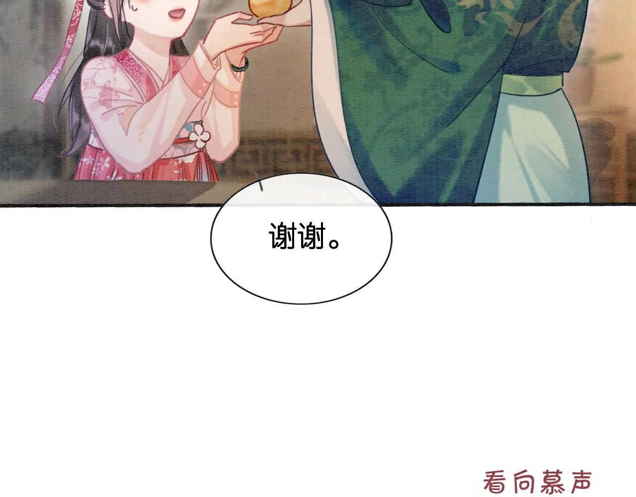 第65话 黑莲花又刻小兔子~ 第17页