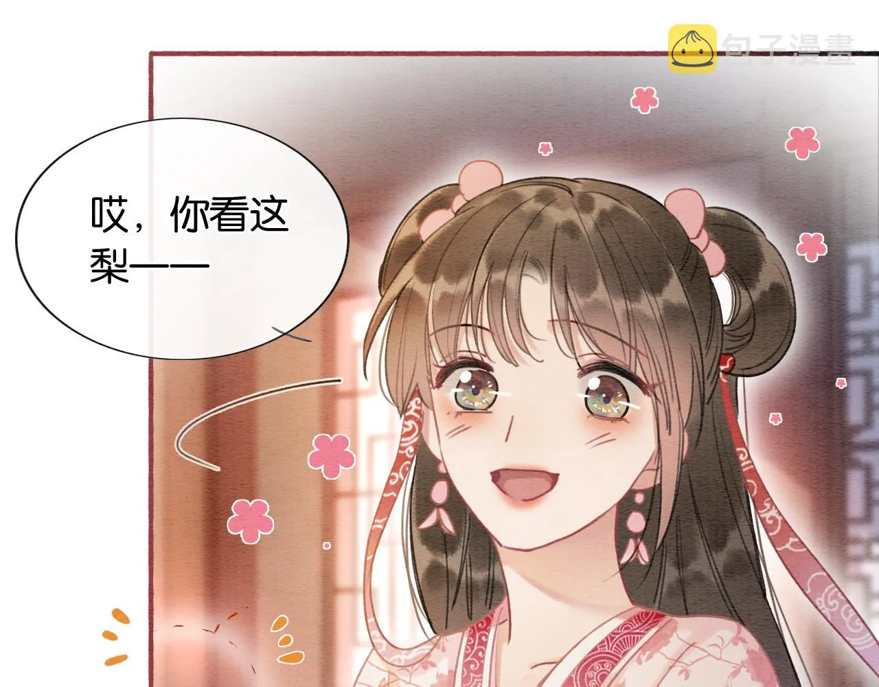 第65话 黑莲花又刻小兔子~ 第18页