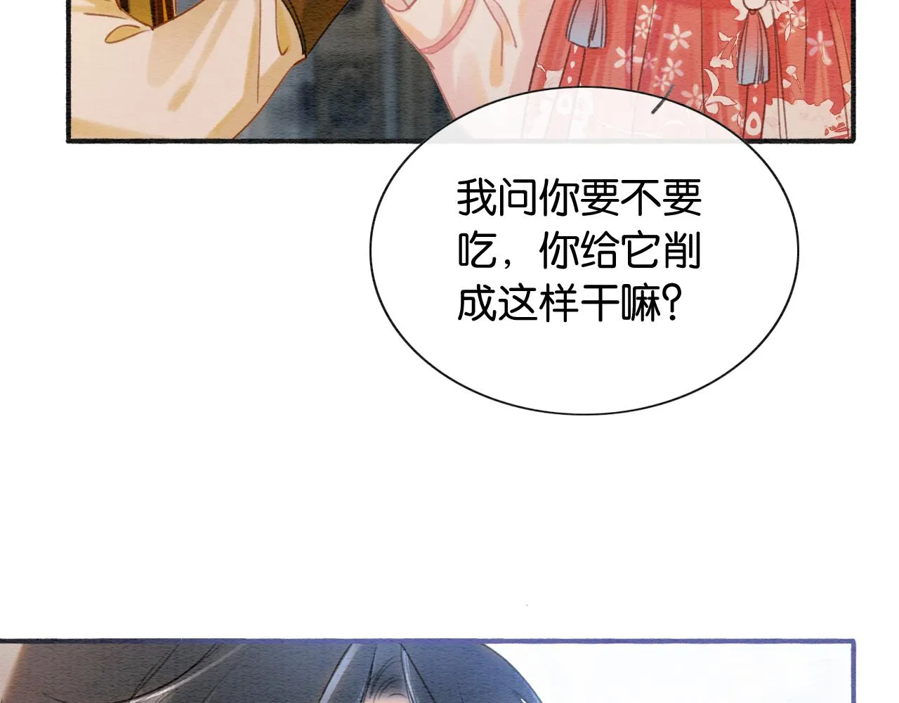 第65话 黑莲花又刻小兔子~ 第26页