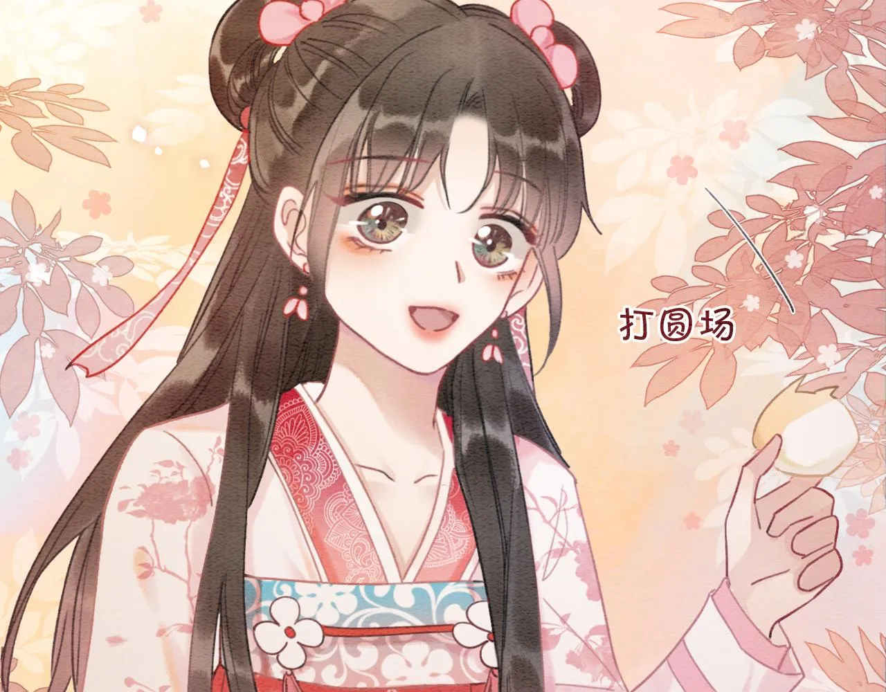 第65话 黑莲花又刻小兔子~ 第34页