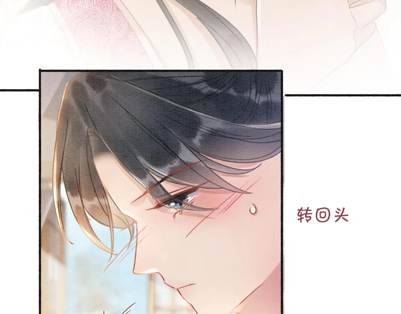 第65话 黑莲花又刻小兔子~ 第40页