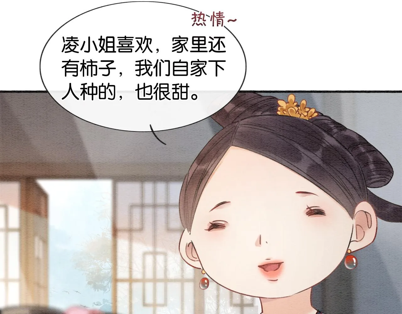 第65话 黑莲花又刻小兔子~ 第42页