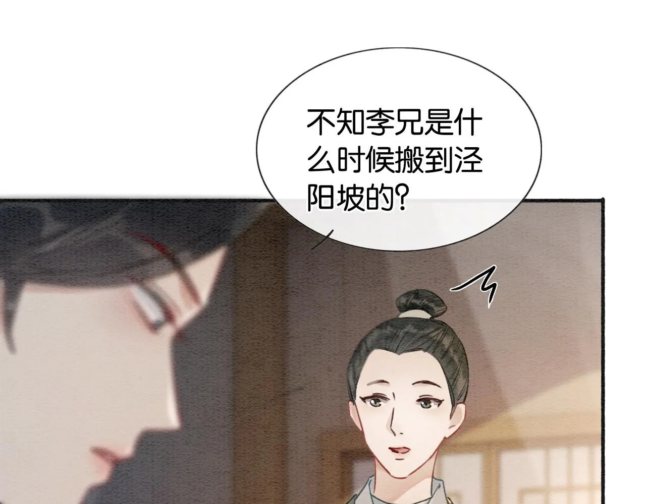 第65话 黑莲花又刻小兔子~ 第48页