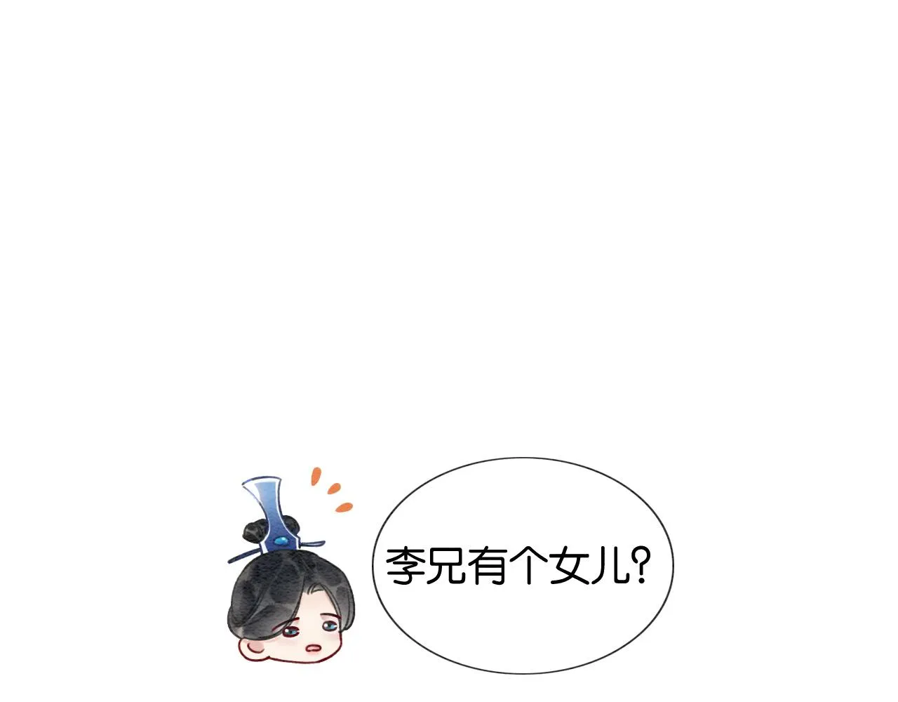 第65话 黑莲花又刻小兔子~ 第57页