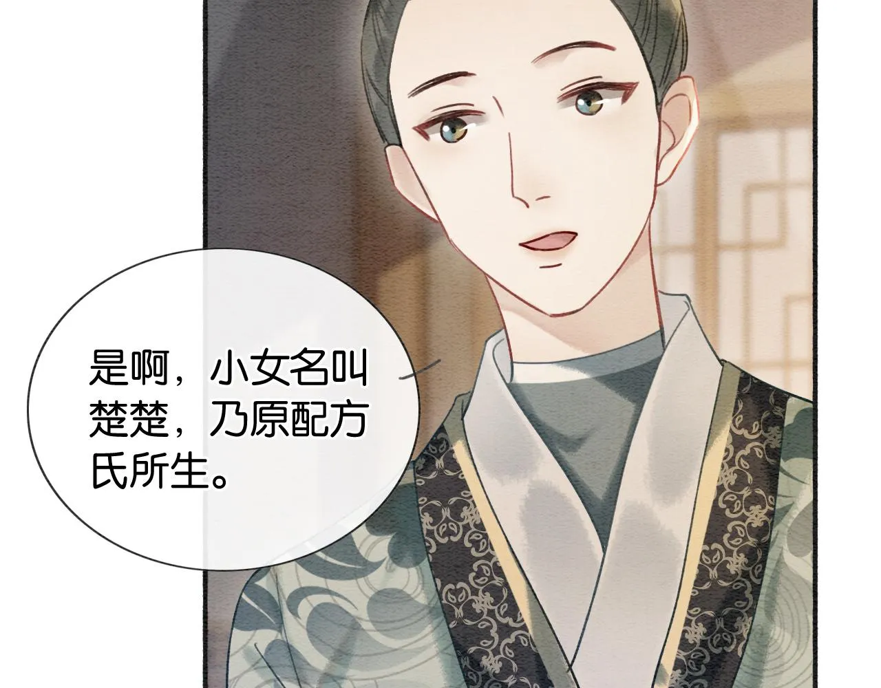 第65话 黑莲花又刻小兔子~ 第59页