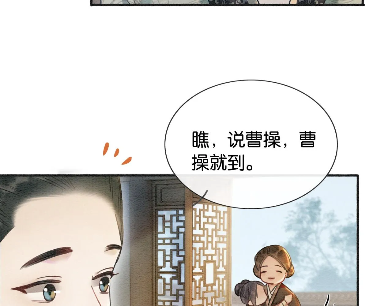 第65话 黑莲花又刻小兔子~ 第60页