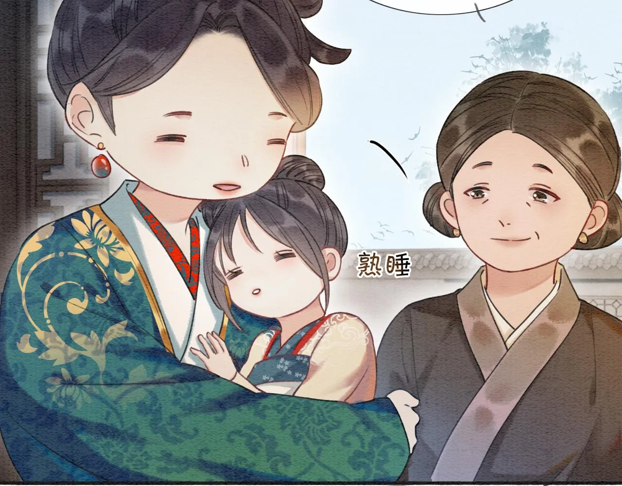 第65话 黑莲花又刻小兔子~ 第66页