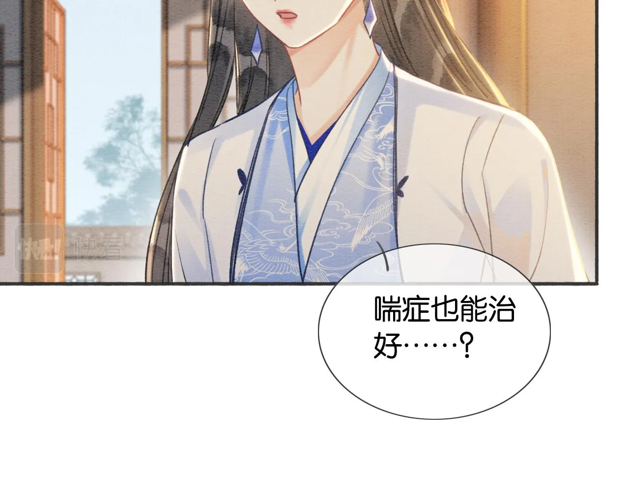 第65话 黑莲花又刻小兔子~ 第75页